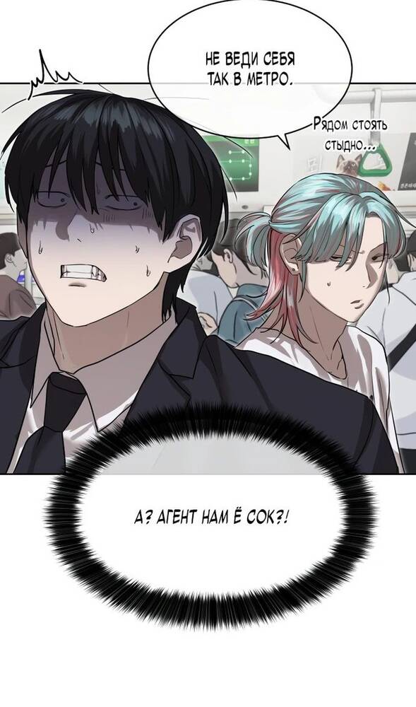 Страница 37 главы 21 манги Специальный госслужащий / Special Civil Servant