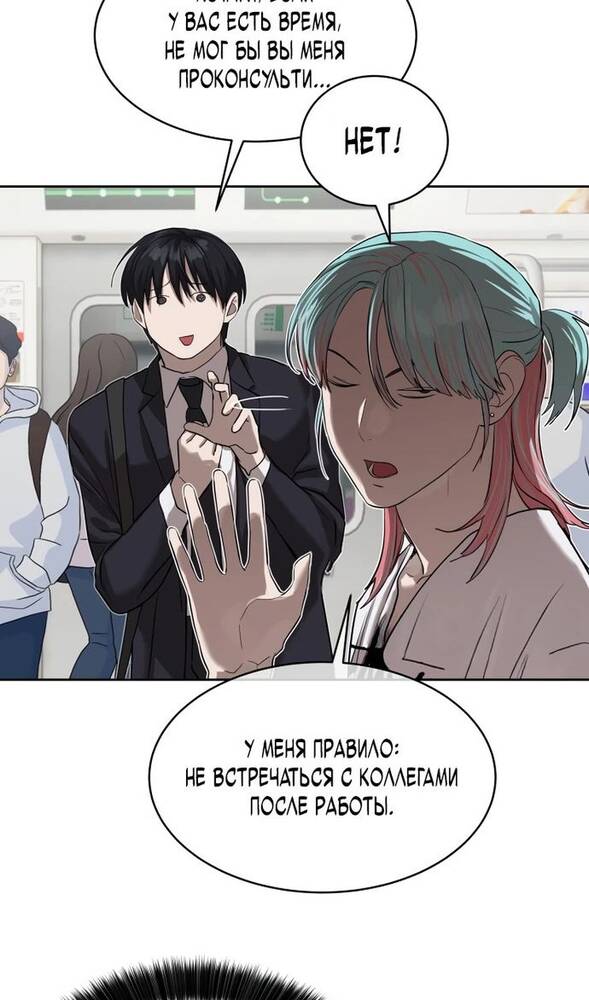 Страница 39 главы 21 манги Специальный госслужащий / Special Civil Servant