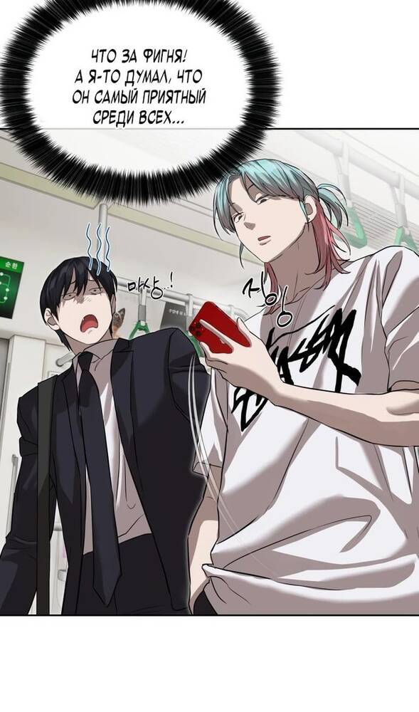 Страница 40 главы 21 манги Специальный госслужащий / Special Civil Servant