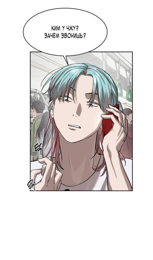 Страница 41 главы 21 манги Специальный госслужащий / Special Civil Servant