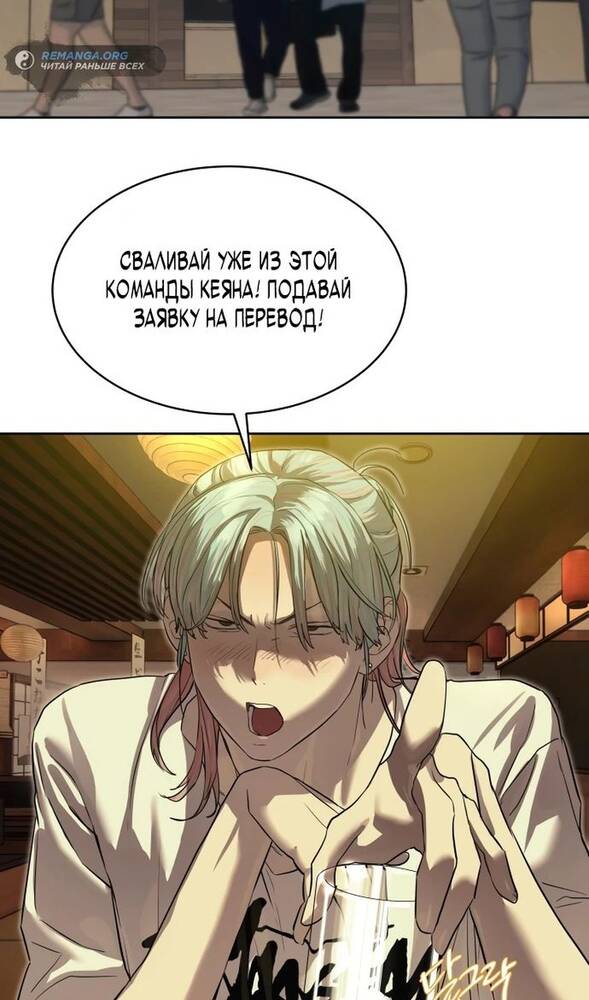 Страница 43 главы 21 манги Специальный госслужащий / Special Civil Servant
