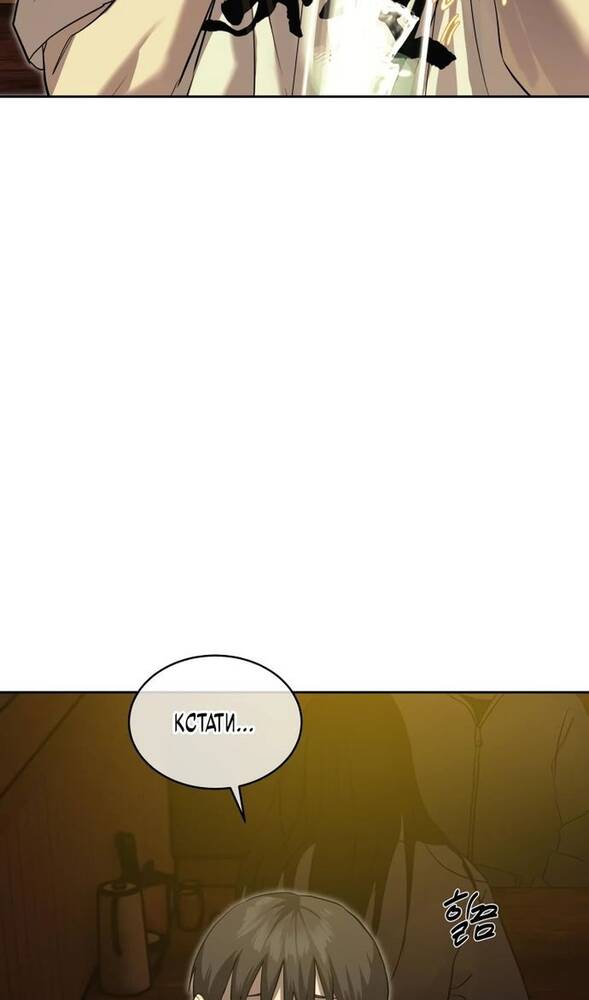 Страница 44 главы 21 манги Специальный госслужащий / Special Civil Servant
