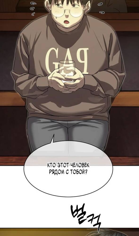 Страница 45 главы 21 манги Специальный госслужащий / Special Civil Servant