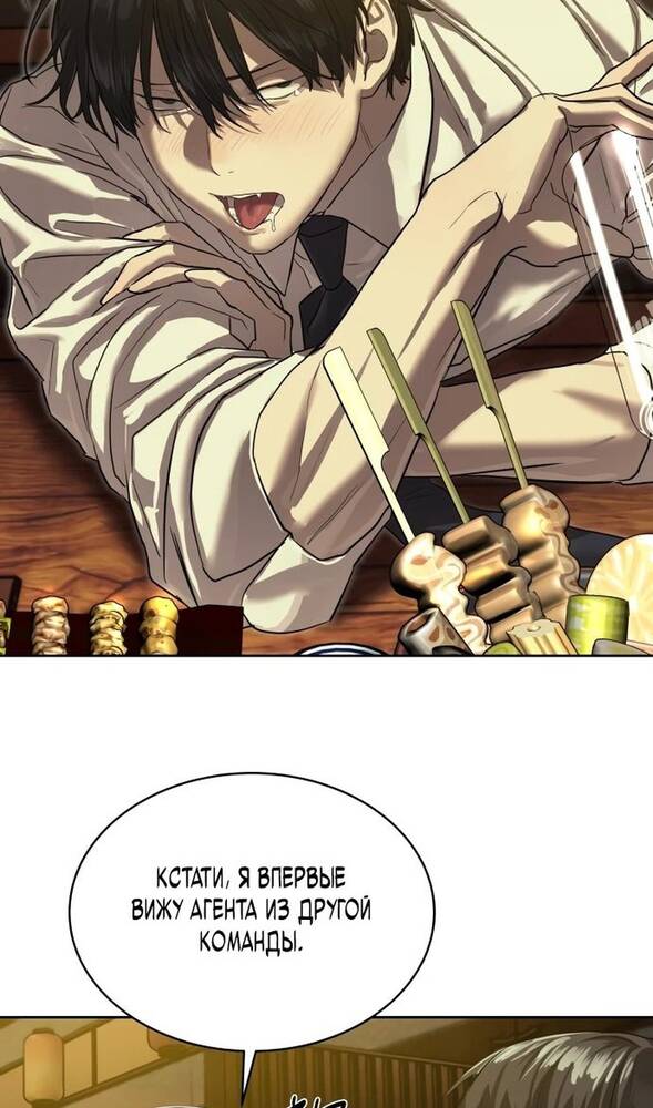 Страница 47 главы 21 манги Специальный госслужащий / Special Civil Servant