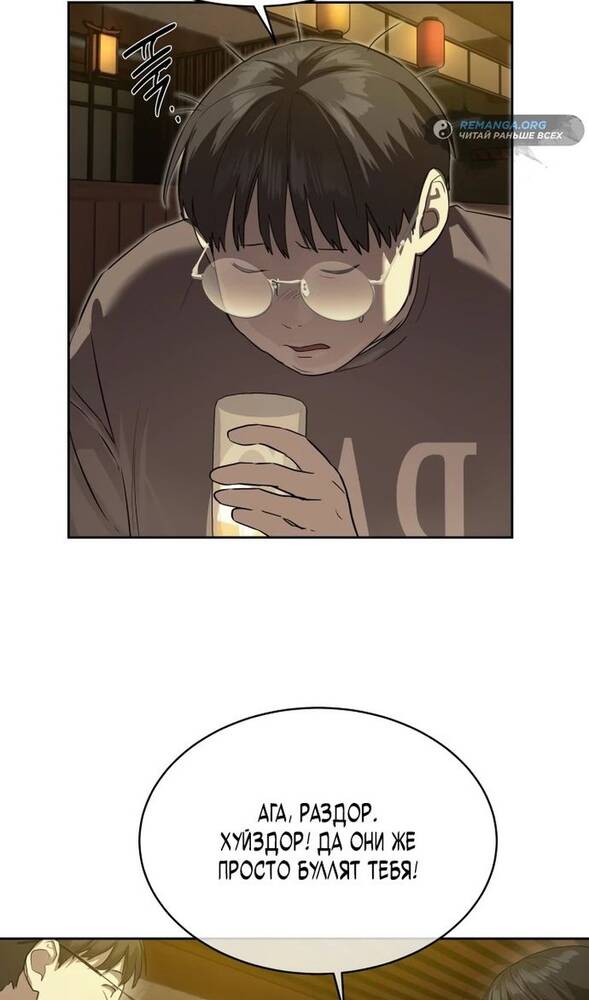 Страница 49 главы 21 манги Специальный госслужащий / Special Civil Servant