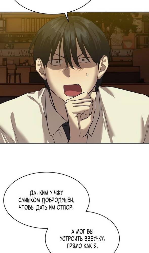 Страница 51 главы 21 манги Специальный госслужащий / Special Civil Servant