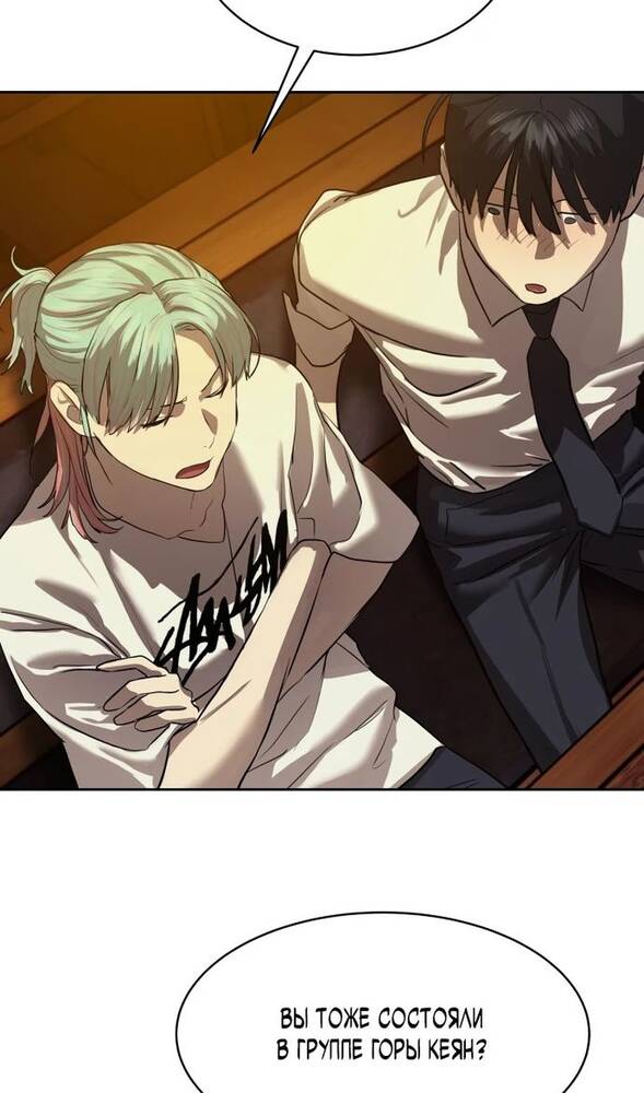 Страница 52 главы 21 манги Специальный госслужащий / Special Civil Servant