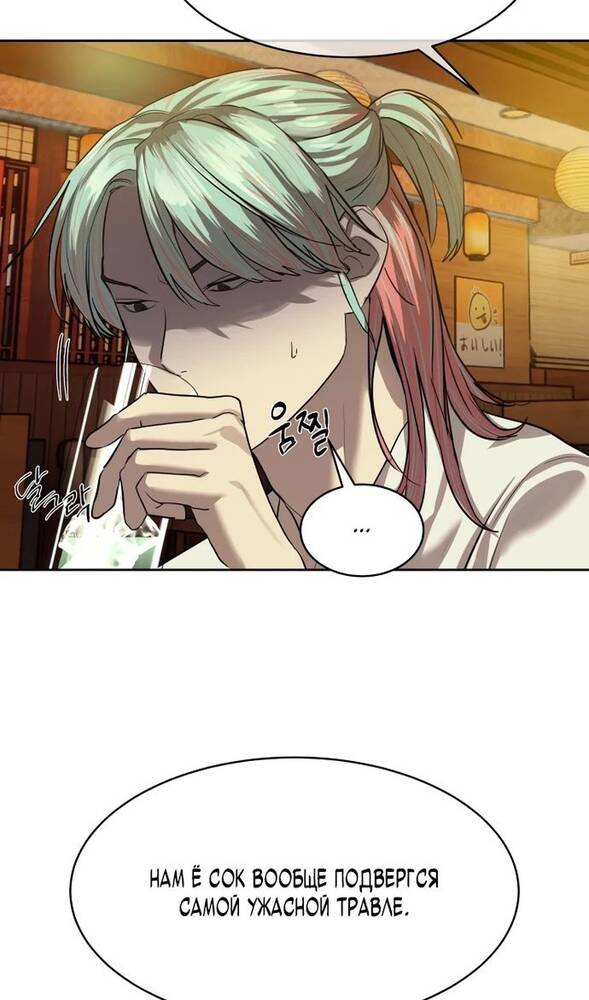 Страница 53 главы 21 манги Специальный госслужащий / Special Civil Servant
