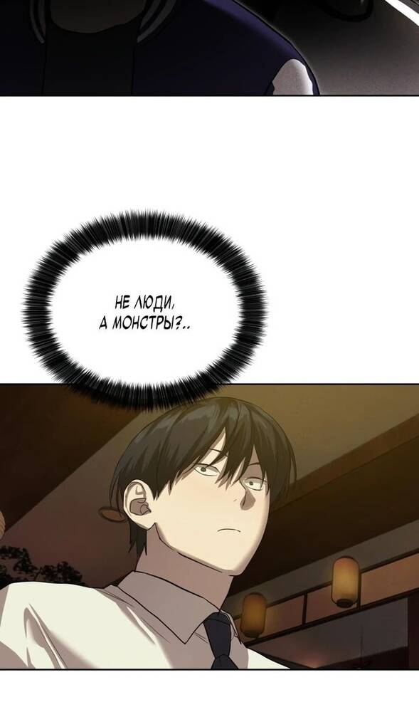 Страница 57 главы 21 манги Специальный госслужащий / Special Civil Servant