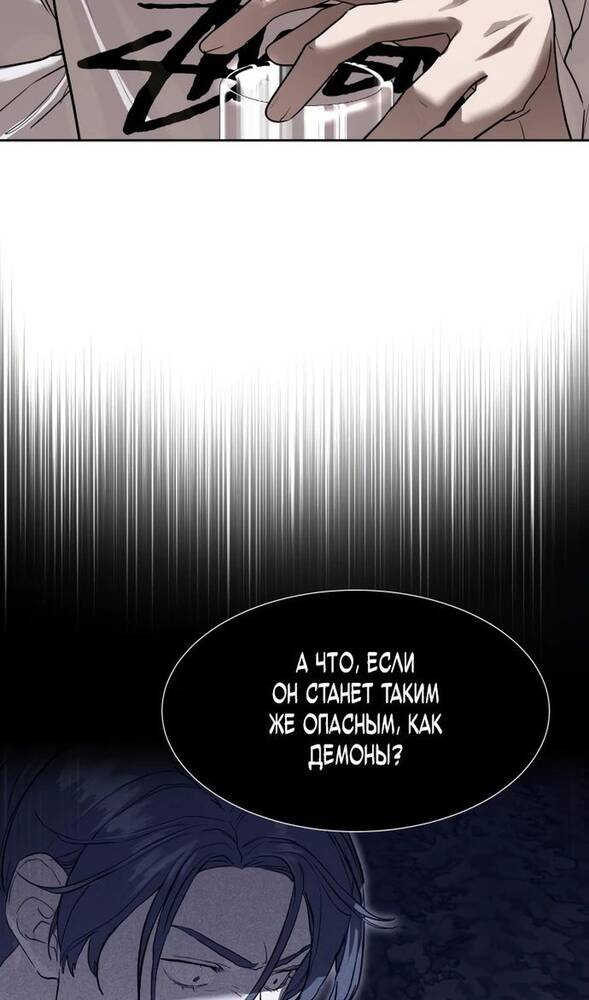 Страница 59 главы 21 манги Специальный госслужащий / Special Civil Servant