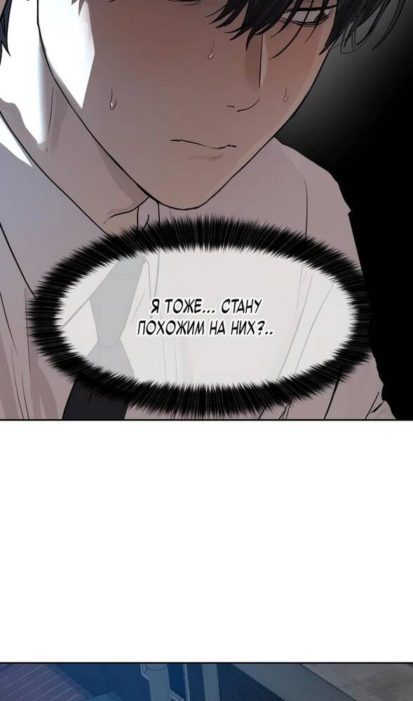 Страница 61 главы 21 манги Специальный госслужащий / Special Civil Servant