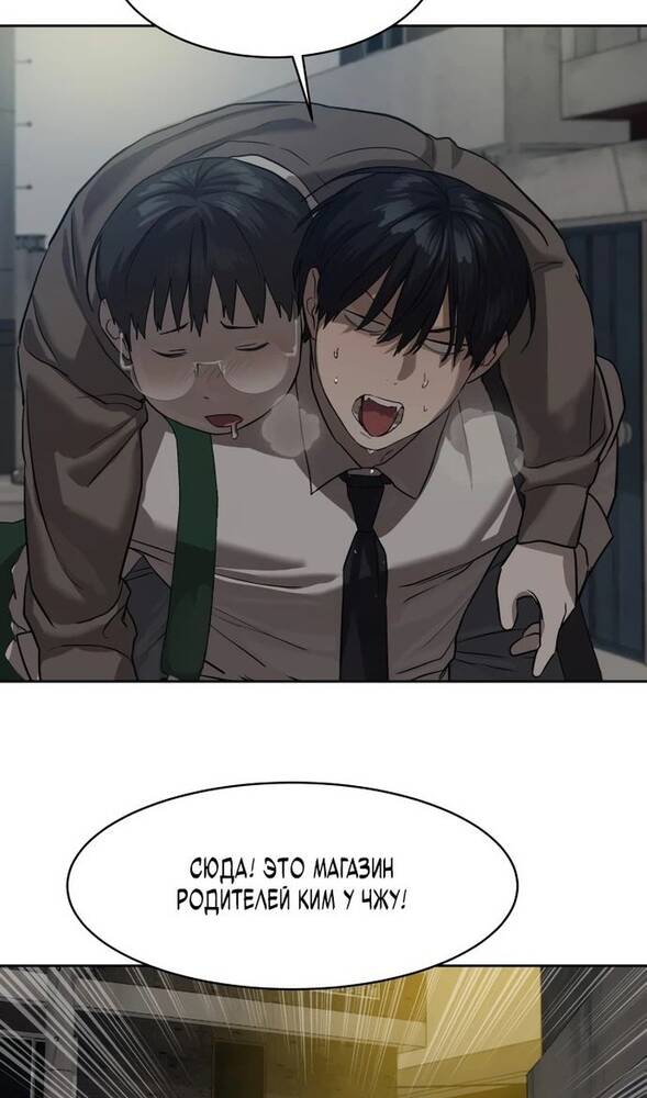 Страница 63 главы 21 манги Специальный госслужащий / Special Civil Servant