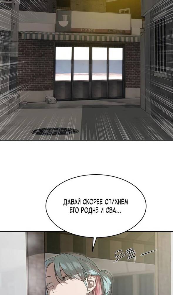 Страница 64 главы 21 манги Специальный госслужащий / Special Civil Servant