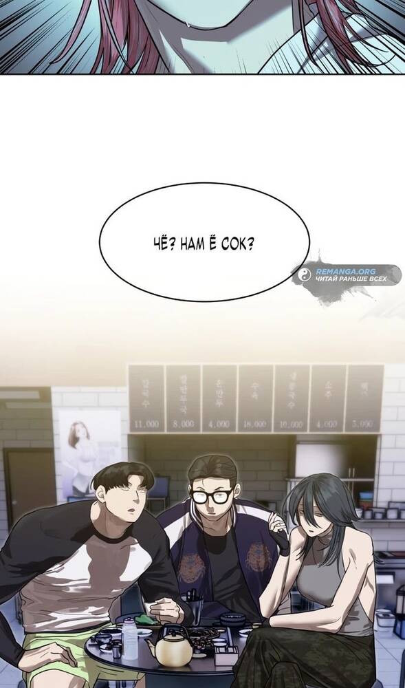 Страница 66 главы 21 манги Специальный госслужащий / Special Civil Servant