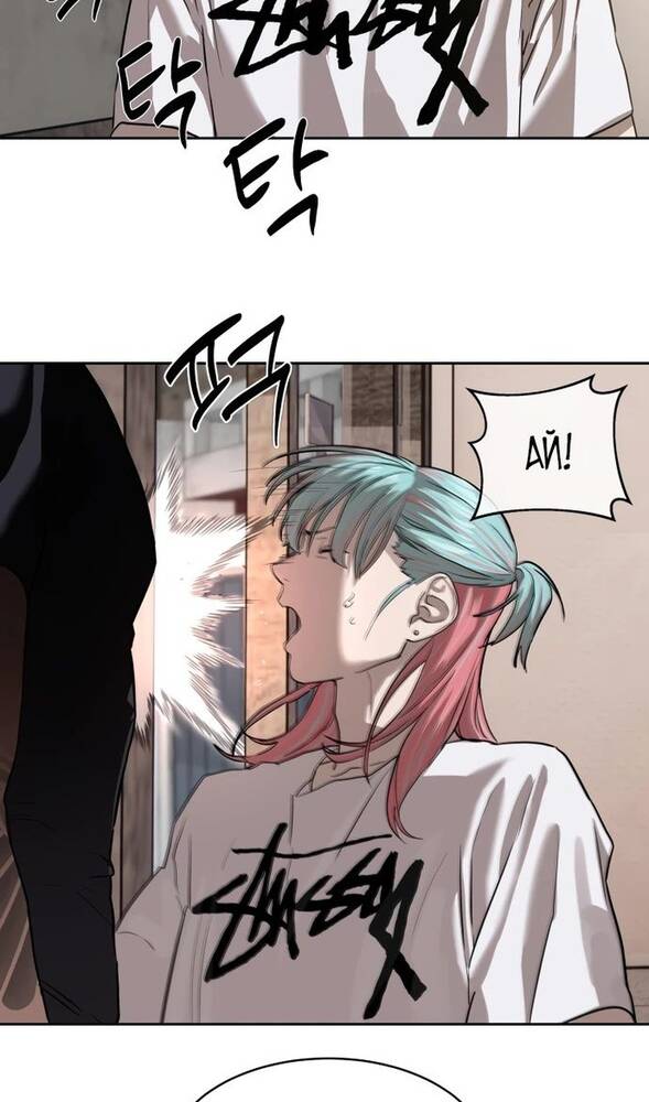 Страница 68 главы 21 манги Специальный госслужащий / Special Civil Servant