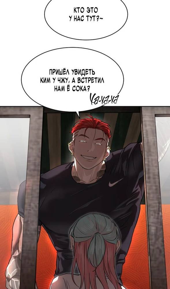 Страница 69 главы 21 манги Специальный госслужащий / Special Civil Servant