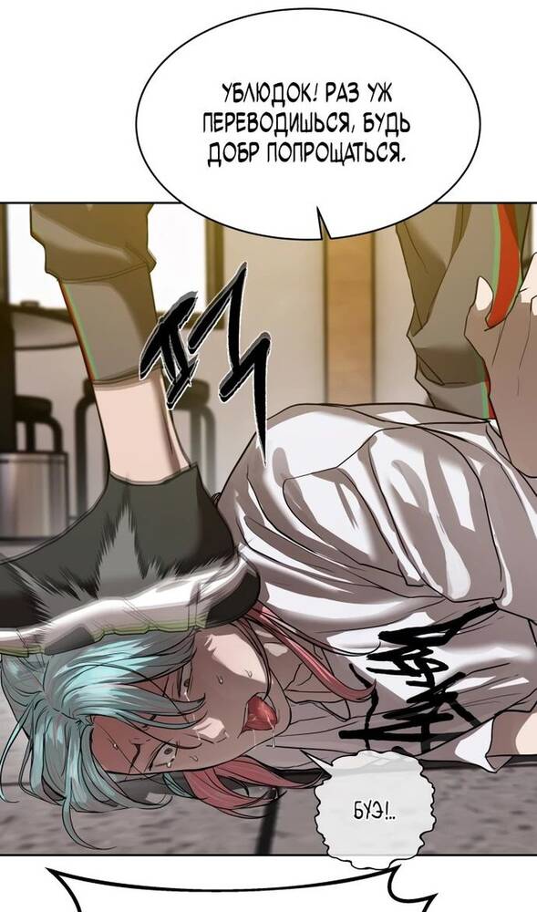 Страница 72 главы 21 манги Специальный госслужащий / Special Civil Servant