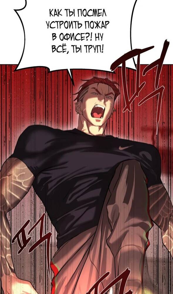 Страница 73 главы 21 манги Специальный госслужащий / Special Civil Servant