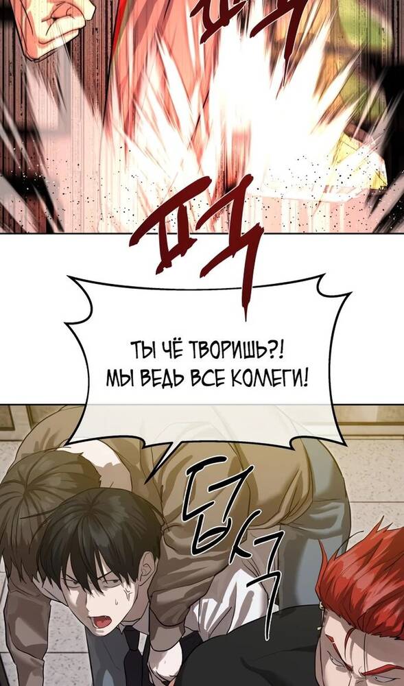 Страница 74 главы 21 манги Специальный госслужащий / Special Civil Servant