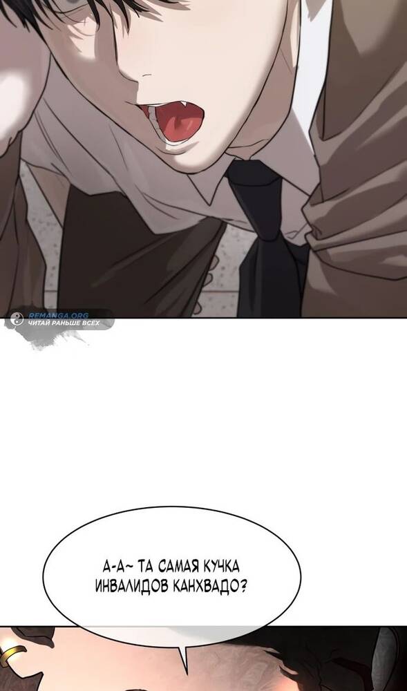Страница 77 главы 21 манги Специальный госслужащий / Special Civil Servant