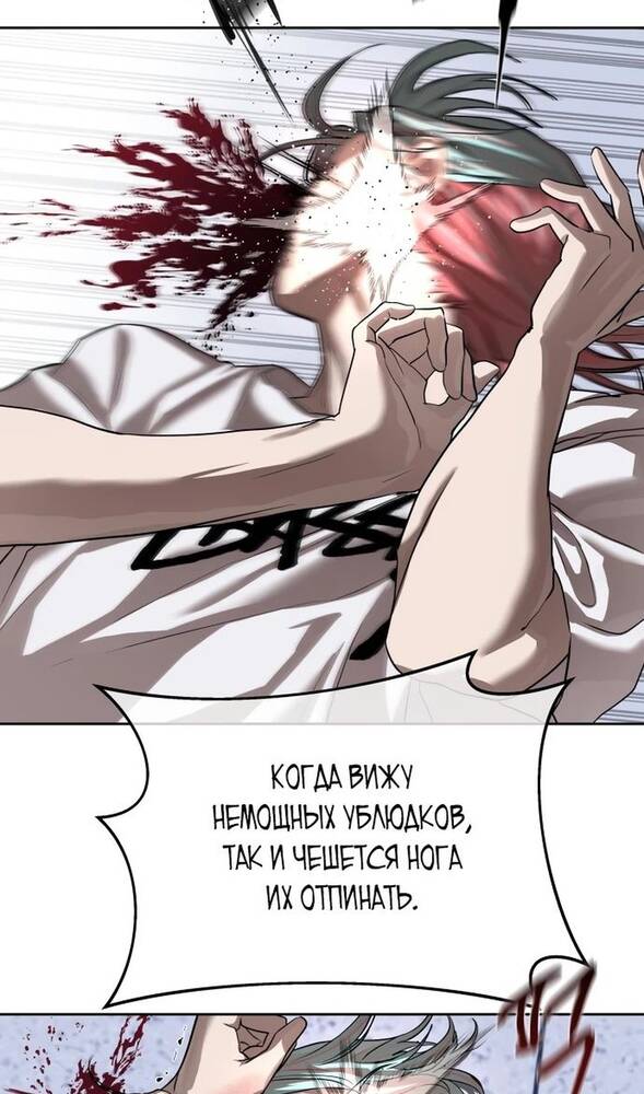 Страница 83 главы 21 манги Специальный госслужащий / Special Civil Servant