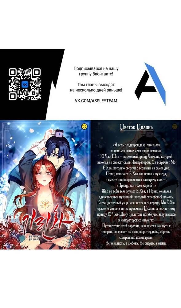 Страница 88 главы 21 манги Специальный госслужащий / Special Civil Servant