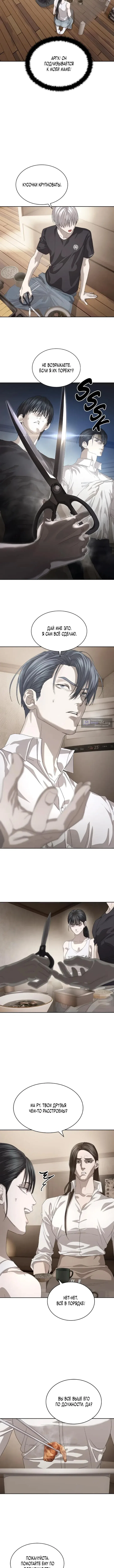 Страница 5 главы 56 манги Специальный госслужащий / Special Civil Servant