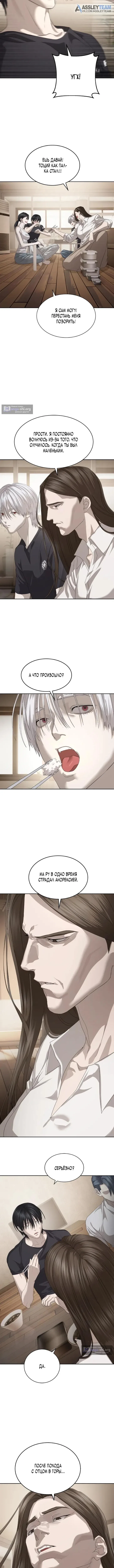 Страница 7 главы 56 манги Специальный госслужащий / Special Civil Servant