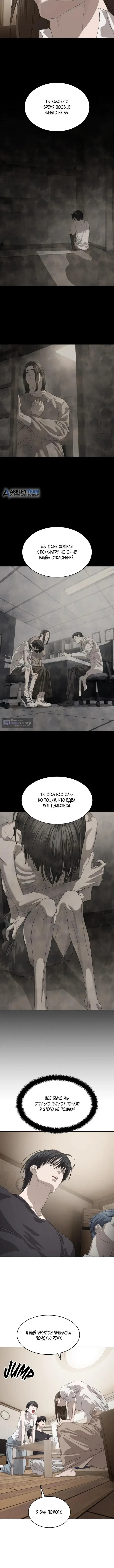 Страница 8 главы 56 манги Специальный госслужащий / Special Civil Servant