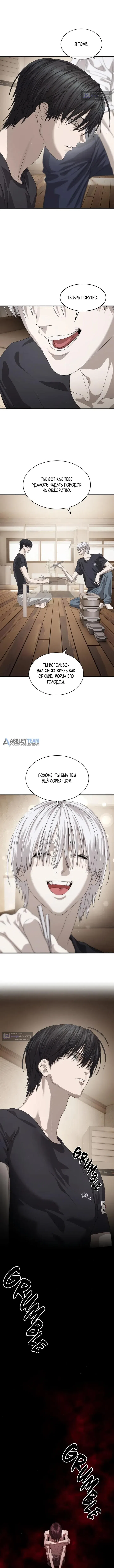 Страница 9 главы 56 манги Специальный госслужащий / Special Civil Servant