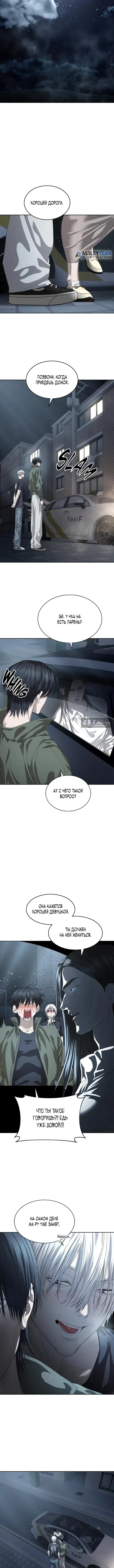 Страница 11 главы 56 манги Специальный госслужащий / Special Civil Servant