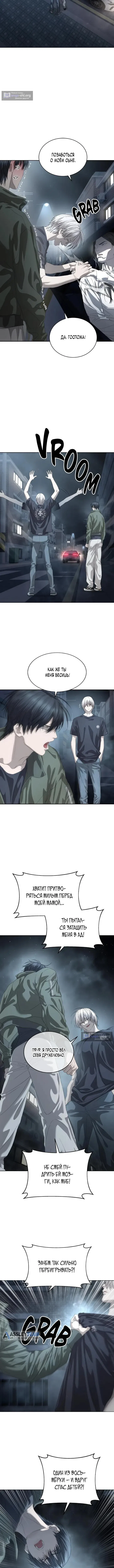 Страница 12 главы 56 манги Специальный госслужащий / Special Civil Servant