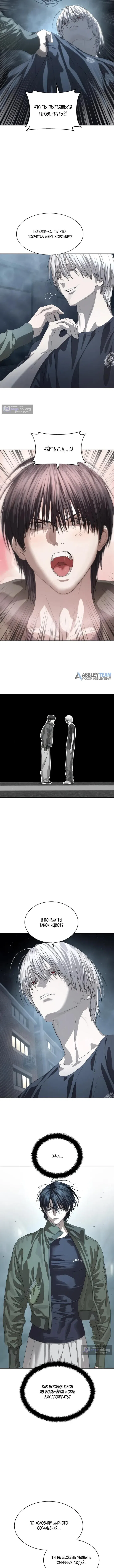 Страница 13 главы 56 манги Специальный госслужащий / Special Civil Servant