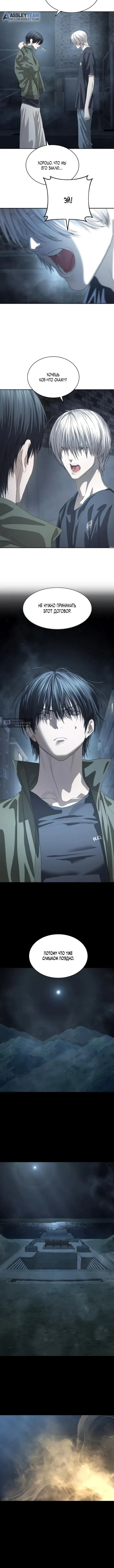 Страница 14 главы 56 манги Специальный госслужащий / Special Civil Servant