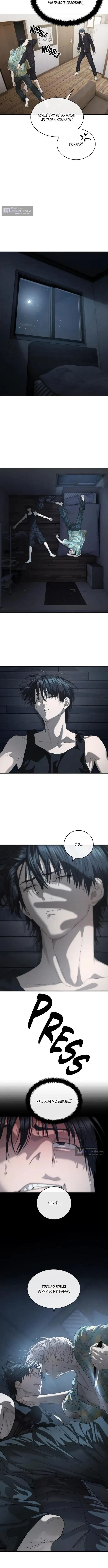 Страница 5 главы 52 манги Специальный госслужащий / Special Civil Servant