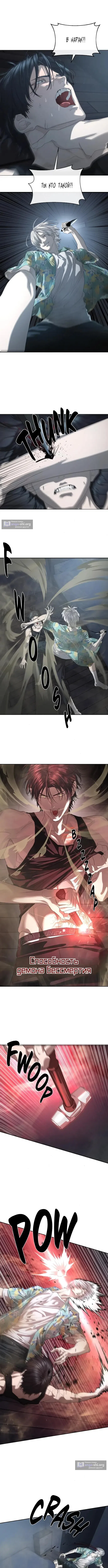 Страница 6 главы 52 манги Специальный госслужащий / Special Civil Servant