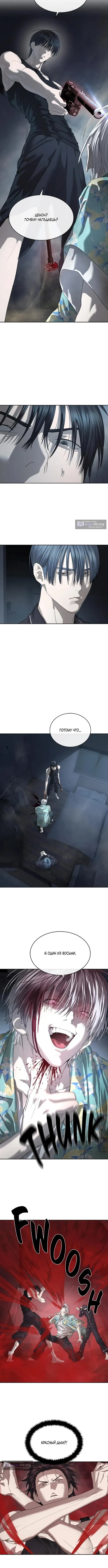 Страница 9 главы 52 манги Специальный госслужащий / Special Civil Servant