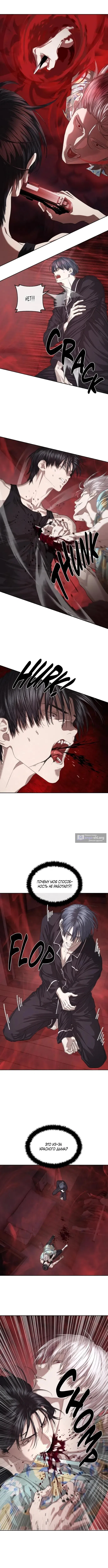 Страница 10 главы 52 манги Специальный госслужащий / Special Civil Servant