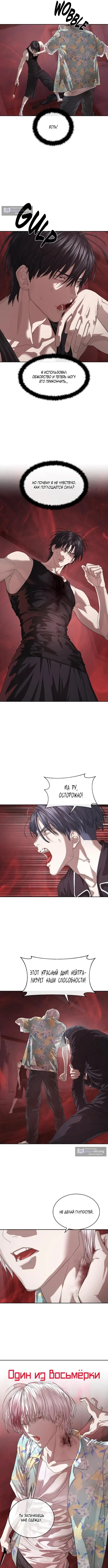 Страница 11 главы 52 манги Специальный госслужащий / Special Civil Servant
