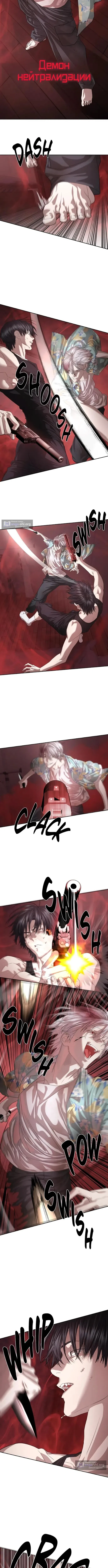 Страница 12 главы 52 манги Специальный госслужащий / Special Civil Servant