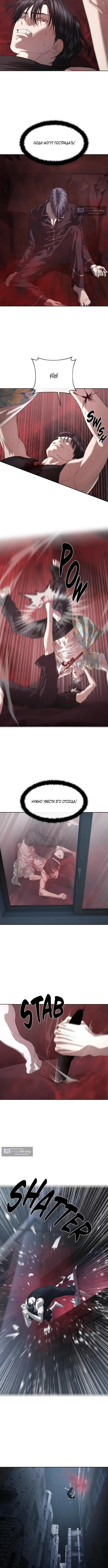 Страница 14 главы 52 манги Специальный госслужащий / Special Civil Servant