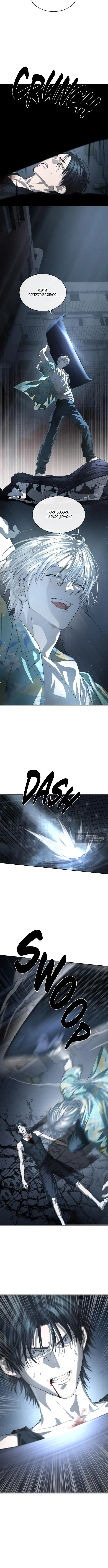 Страница 16 главы 52 манги Специальный госслужащий / Special Civil Servant