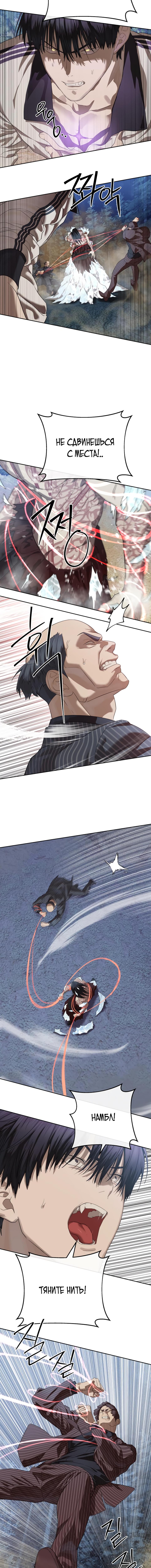 Страница 4 главы 46 манги Специальный госслужащий / Special Civil Servant