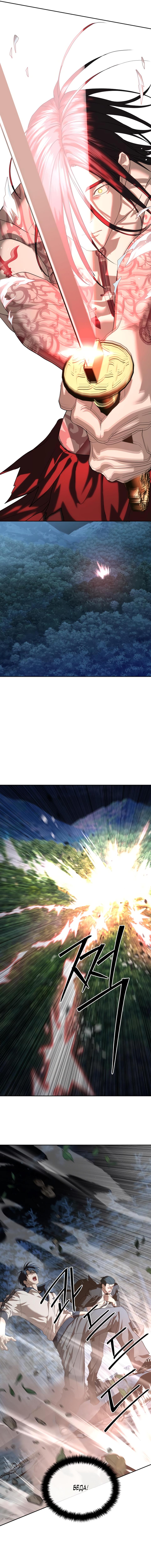 Страница 8 главы 46 манги Специальный госслужащий / Special Civil Servant