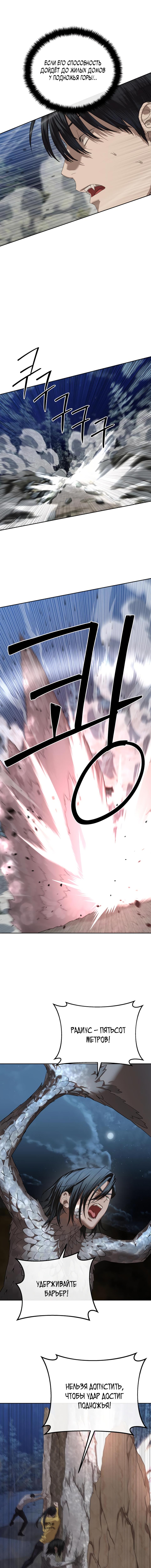 Страница 9 главы 46 манги Специальный госслужащий / Special Civil Servant
