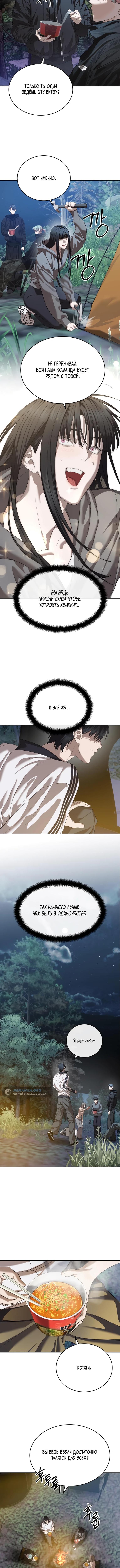 Страница 13 главы 45 манги Специальный госслужащий / Special Civil Servant