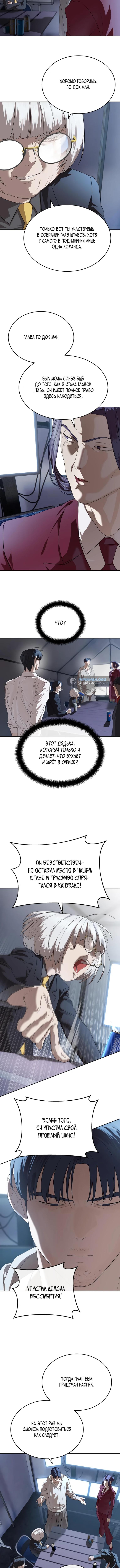 Страница 7 главы 45 манги Специальный госслужащий / Special Civil Servant