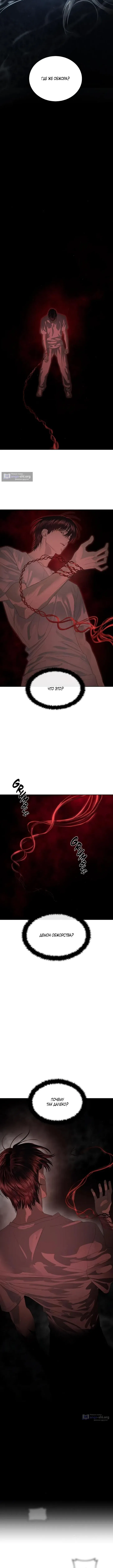 Страница 5 главы 51 манги Специальный госслужащий / Special Civil Servant