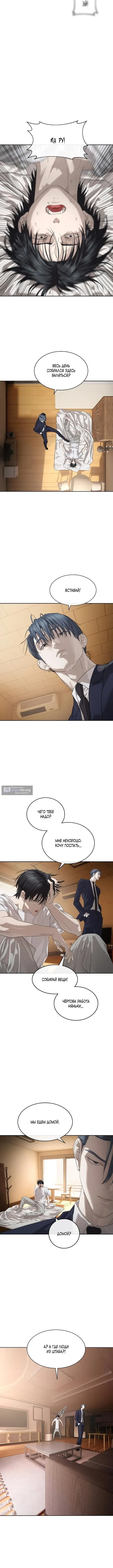 Страница 6 главы 51 манги Специальный госслужащий / Special Civil Servant