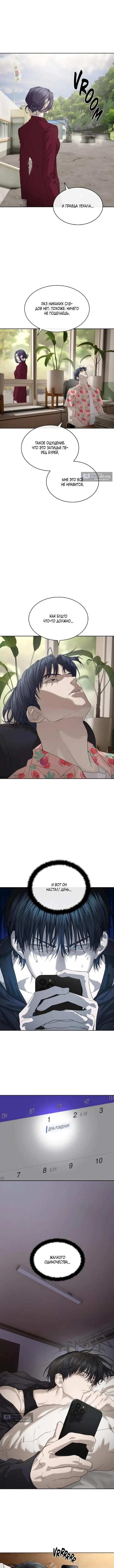 Страница 8 главы 51 манги Специальный госслужащий / Special Civil Servant